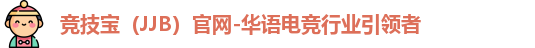 竞技宝